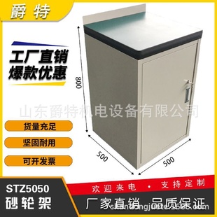 山东爵特砂轮架操作台台钻工作台台钻底座按需制作现货现发