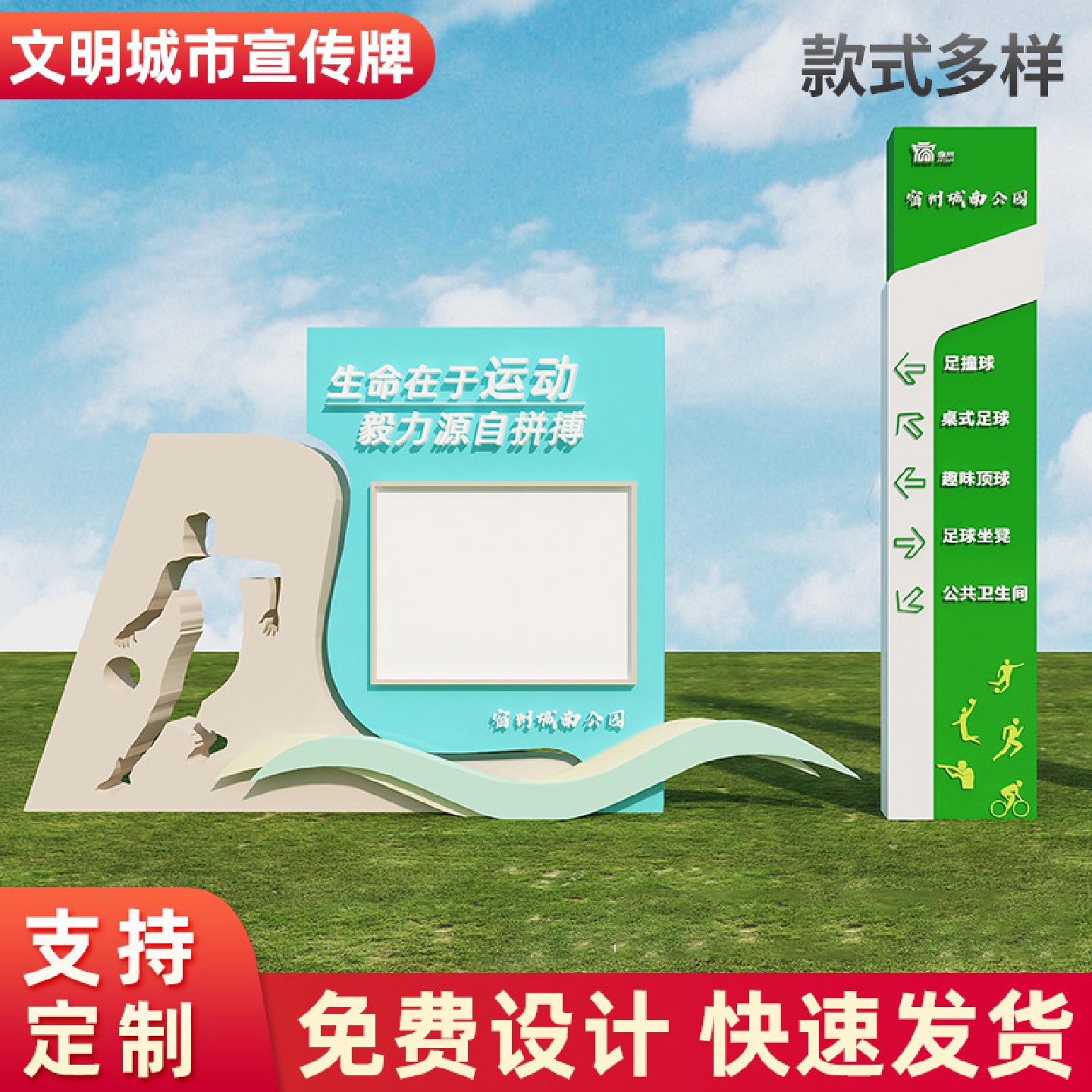 户外创文造型牌文明城市宣传牌价值观标牌景观小品不锈钢景观牌