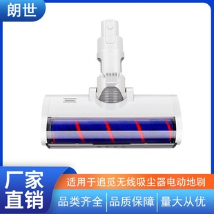 适用追觅无线吸尘器电动地刷软绒滚筒吸头V8 V11配件 V9B V10