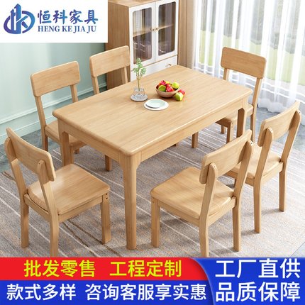 北欧全实木餐桌家用小户型餐桌椅组合现代简约橡木长方形吃饭桌子