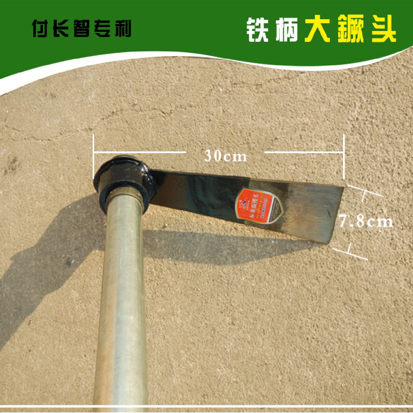 长智海星大鐝头钢镐刨土工具挖笋锄头锻打镢头农具包邮