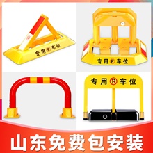 全国上门安装免打孔车位锁地锁包安装加厚停车位地桩防占用神器桩