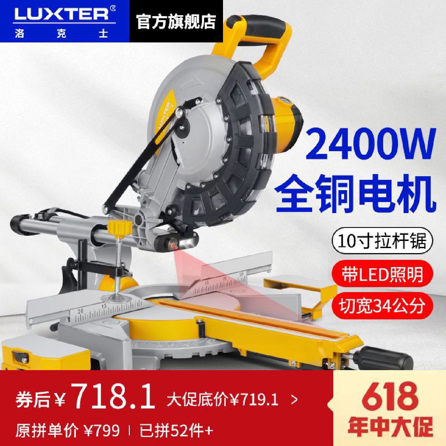 10寸新款拉杆斜切锯铝机高精度多功能界铝机木工铝合金45度切割机