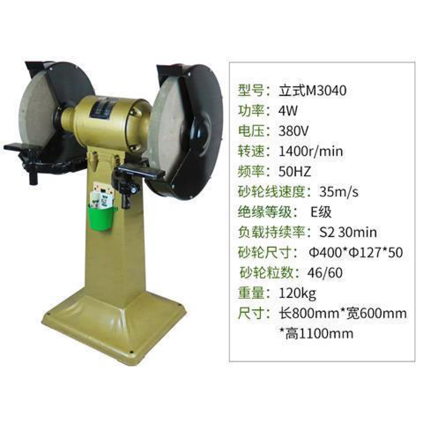 上海佩金重型台式砂轮机立式砂轮机工业级重型全铜线磨刀200250