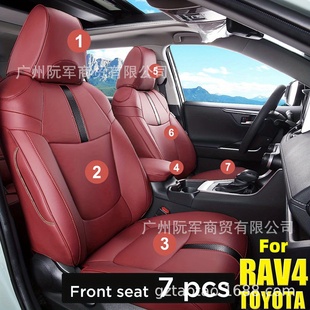 適用于豐田RAV4凌放卡羅拉普拉多專用全包圍汽車座套