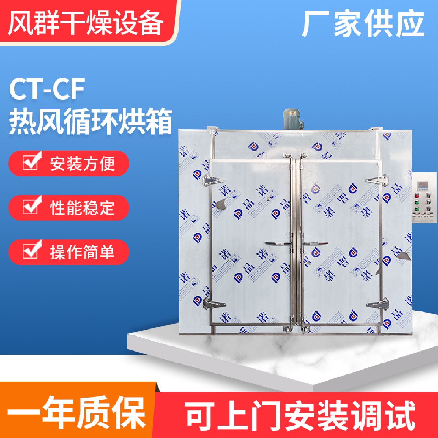 热风循环烘箱食品干燥机烘箱花椒烘干工业烤箱水果烘干箱