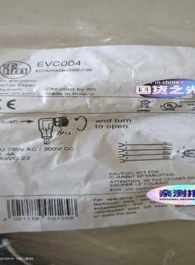 【星慕电子】易福门传感器连接线EVC004，德国制造，250V AC