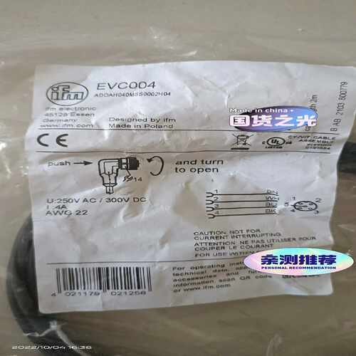 【星慕电子】易福门传感器连接线EVC004，德国制造，250V AC