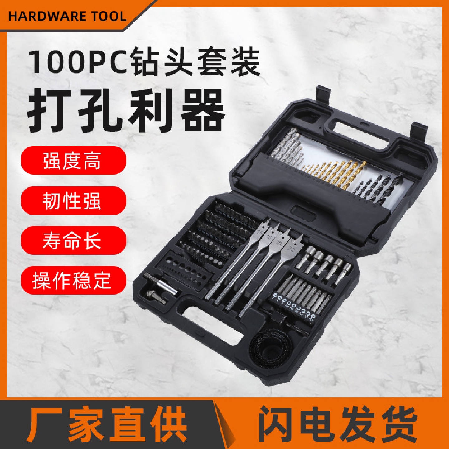 打孔利器钻头套100件套钻头组套工具套装100麻花钻头木工扁钻