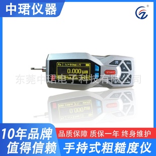 190Z 现货粗糙度仪 表面光洁度仪 金属表面粗糙度仪 粗糙度计BC