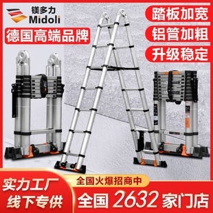 镁多力铝合金伸缩梯子竹节梯人字梯加厚折叠梯家用多功能升降楼梯