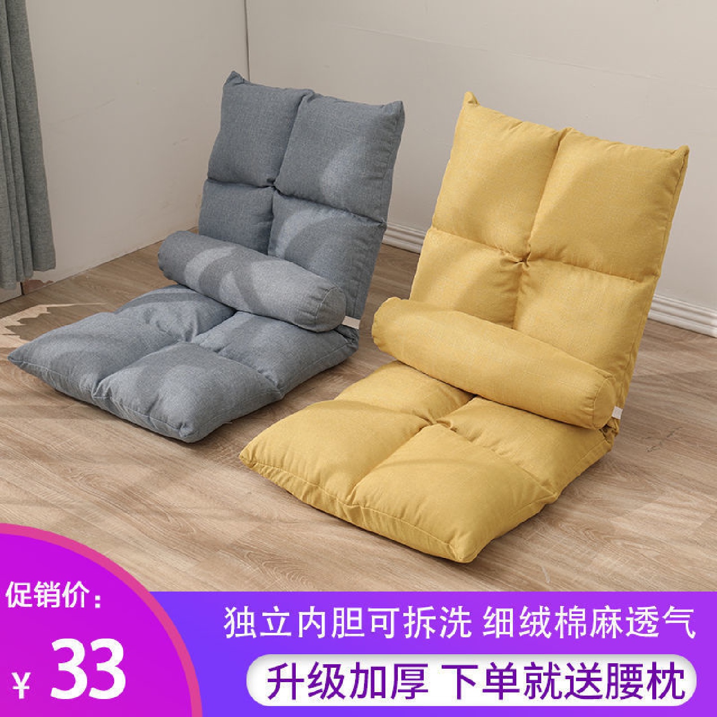 懒人沙发榻榻米可折叠喂奶沙发单人小沙发床上电脑靠背哺乳椅子