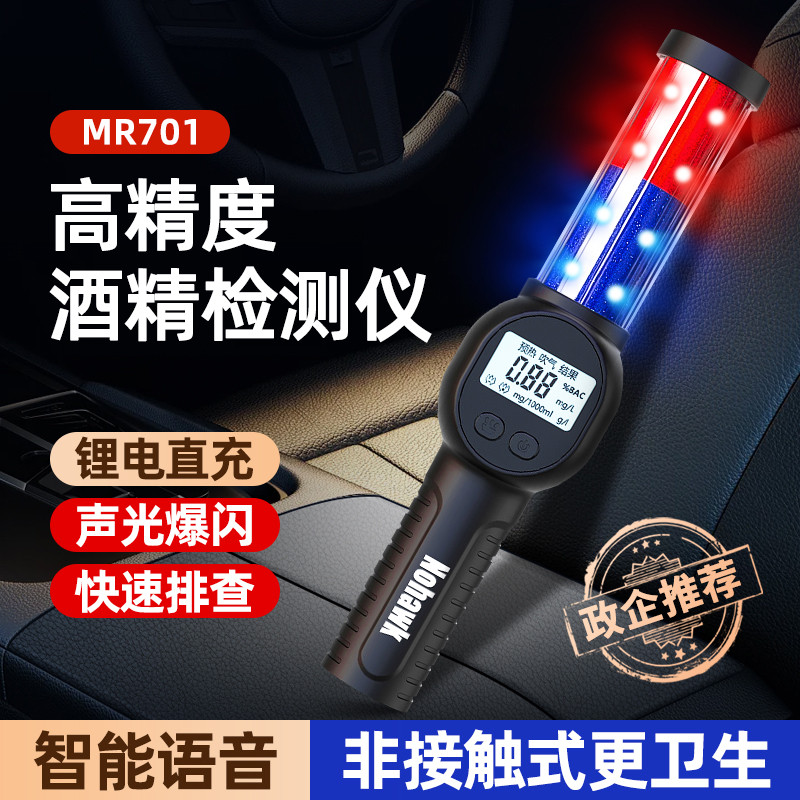 吹气式查测酒驾专用交通测酒器吹酒精检测仪浓度测试高精度测