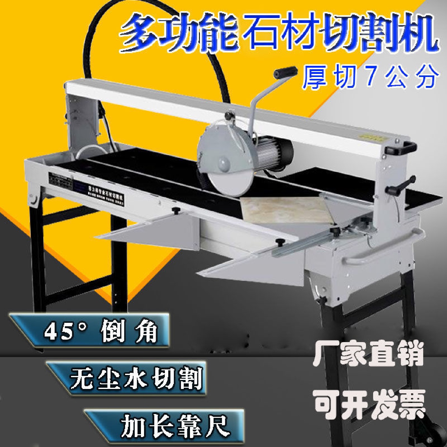 石材切割机台式多功能电动大理石瓷砖45度倒角花岗岩全自动切割机