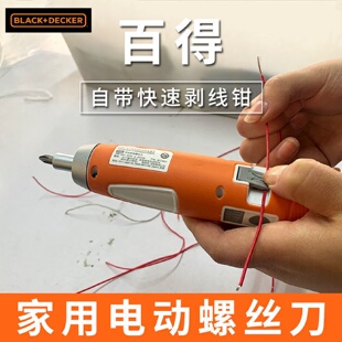 锂电自动螺丝批工具小型家用多功能电起子 百得电动螺丝刀充电式