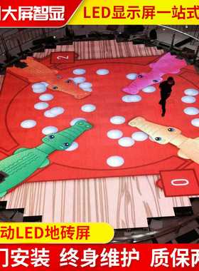 全彩可踩踏地面屏防水防潮互动智能感应室内外舞台演出LED地砖屏