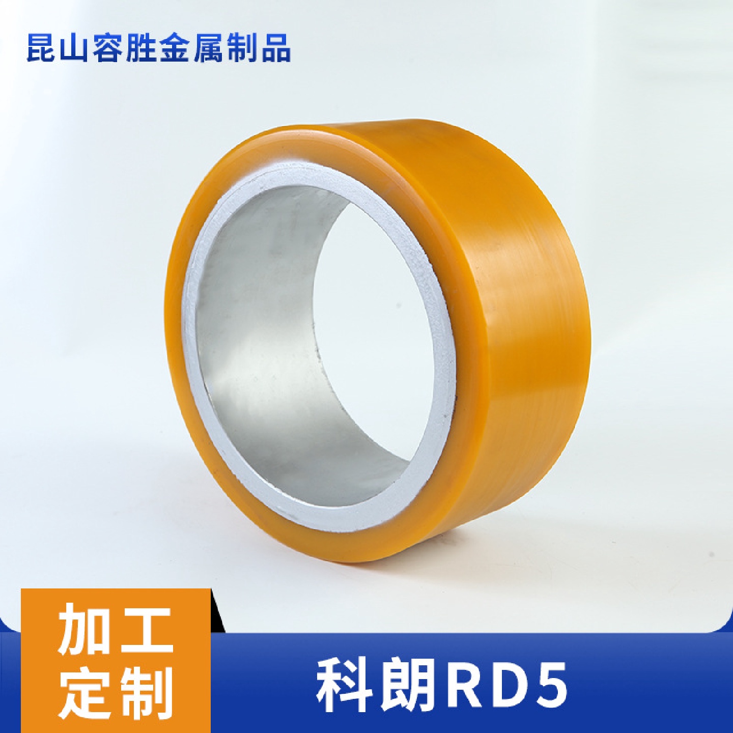定制科朗rd5叉车驱动轮子电动叉车配件电动搬运车转向轮子