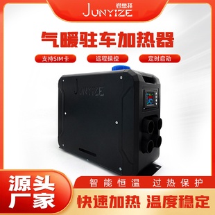 一体机驻车加热器燃油暖风12v24v5kw 君意择大功率卧式