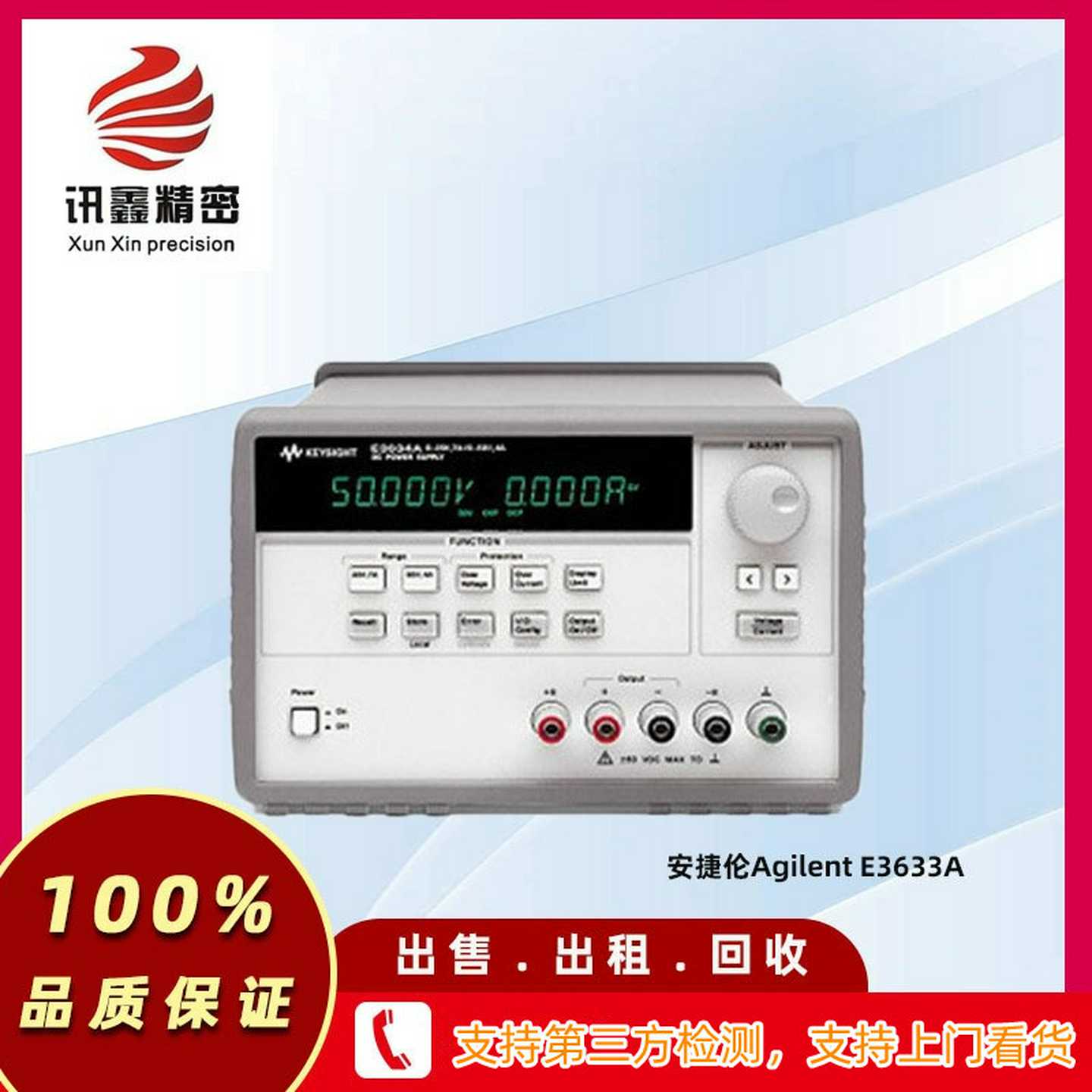 安捷伦AgilentE3633A200W电源8V2Y0A10A租售维修回收E3633