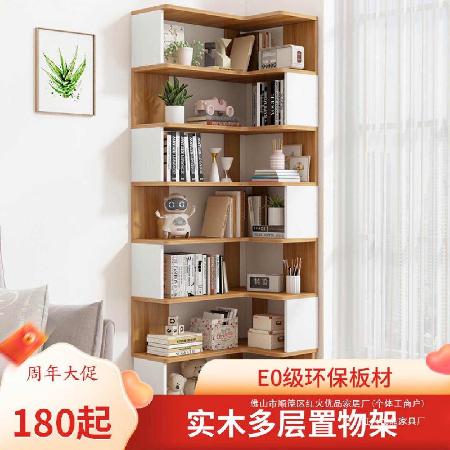 新款实木置物架落地转角柜书架收纳转角多层架简易书柜角柜墙角