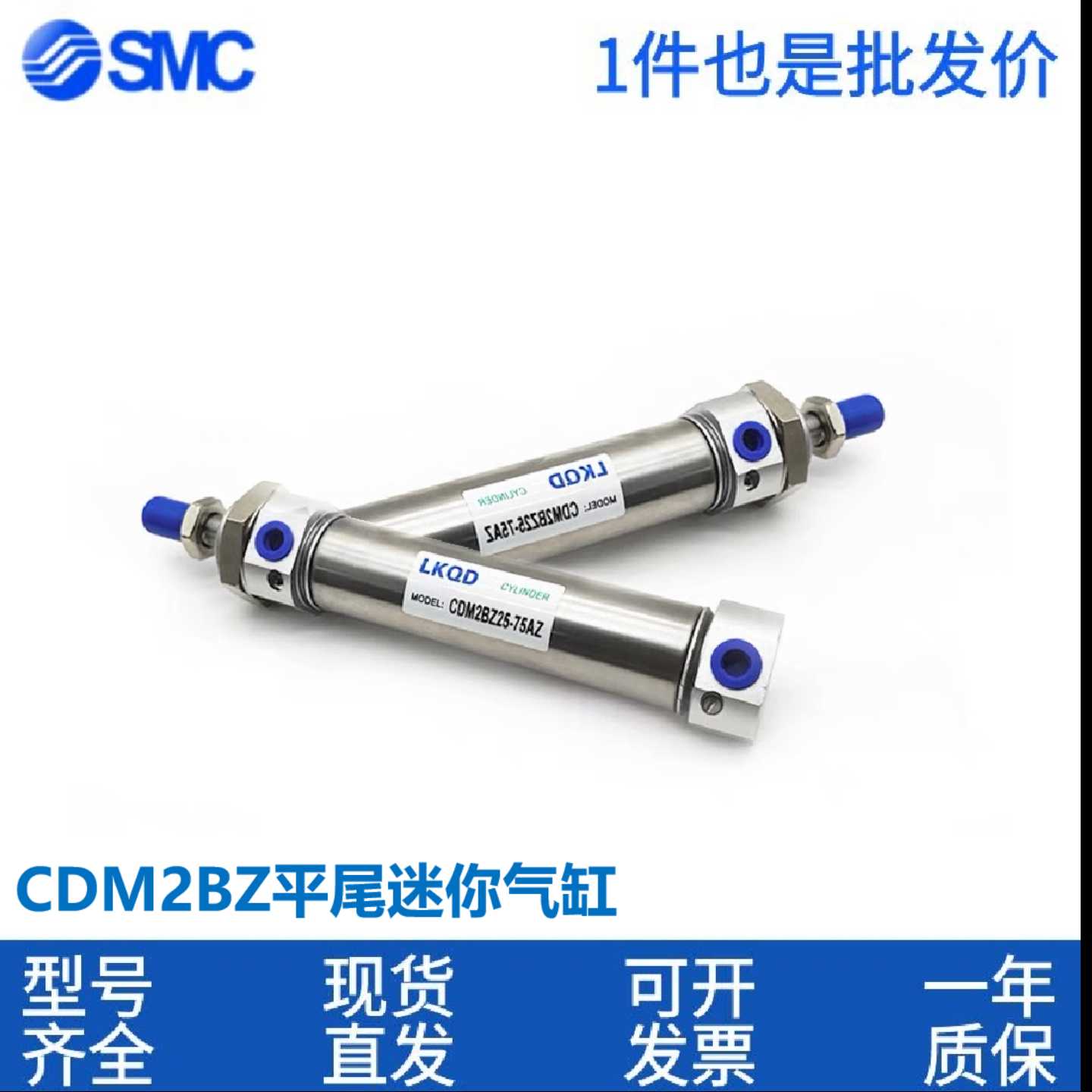SMCCM2BZ25/CDM2BZ20/CDM2BZ25-50-75-100-125-150Z平尾迷你