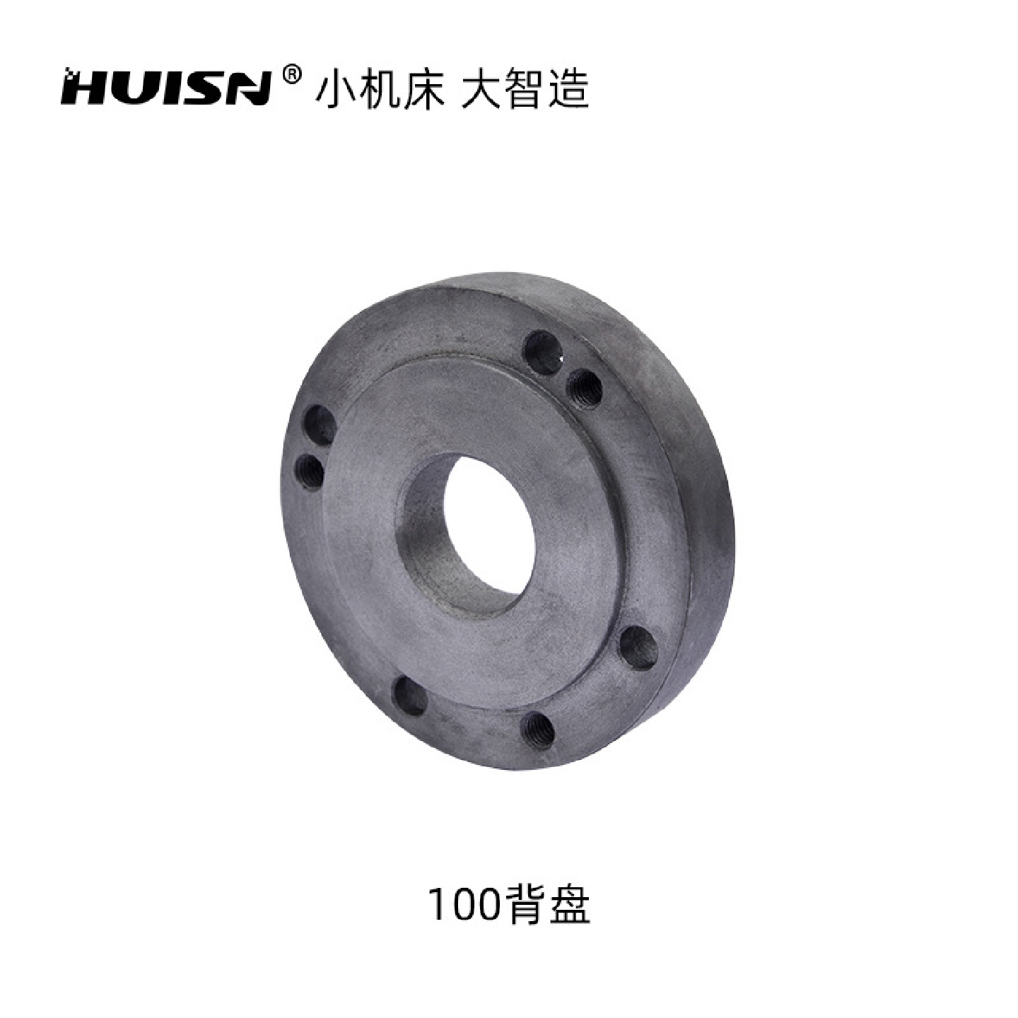 125MM100MM背盘小车床配件附件仪表车床卡盘过度盘连接盘