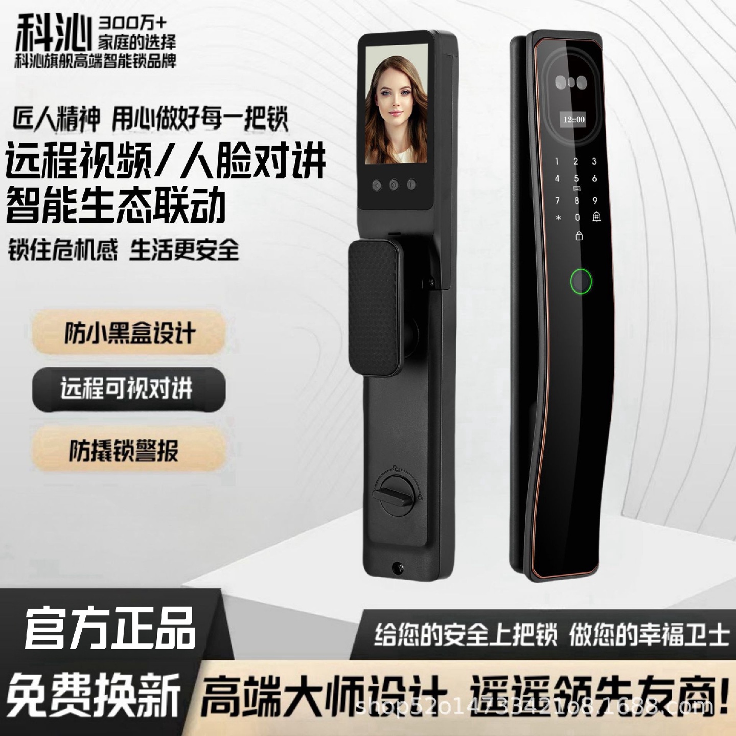 科沁指纹锁c级锁芯密码锁公寓全自动远程门锁人脸识别锁静音锁
