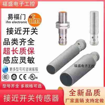 议价-IFW204IIS207IY52v09IY5051IY5052IY5033接近开关秒发