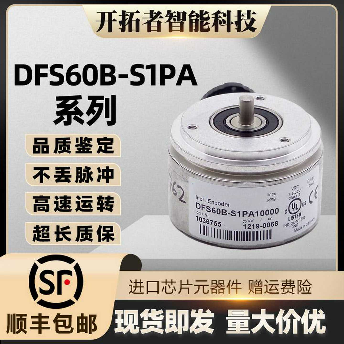 议价德国SiCK西克增量型编码器DFS60B-S1PA10000 1036755适用