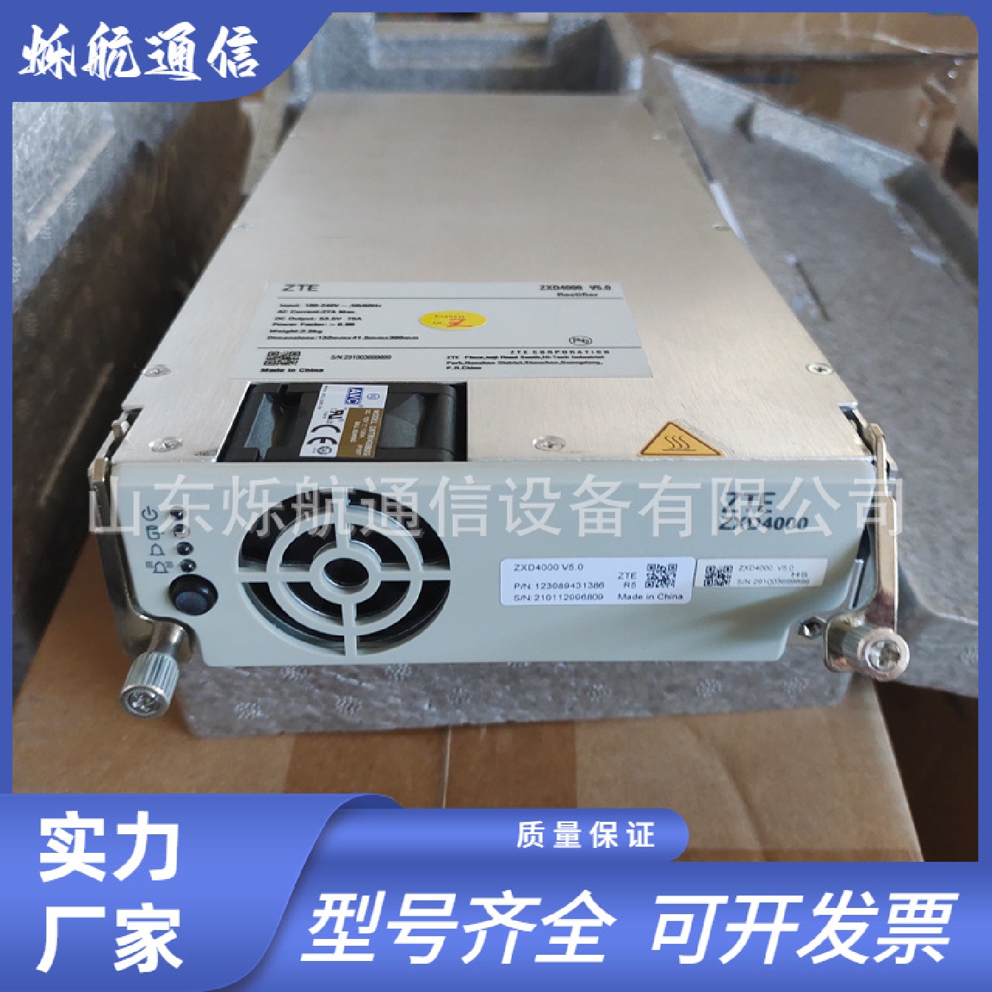 中兴ZXD4000V5.0通信电源整流模块48V75A高频开关电源功率4000W