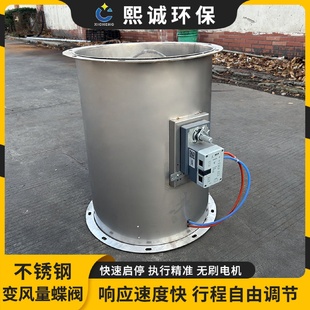 304风量调节阀实验室VAV变风量方形自动控制阀门不锈钢变风量蝶阀