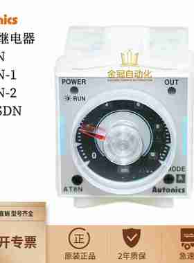 议价-正品奥托尼克斯AT8NAT8N-1AT8N-2AT8SDN时间继电器模拟