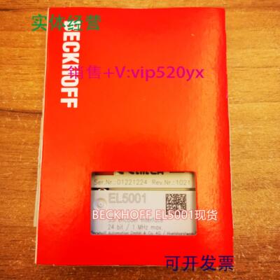 配件现货BECKHOFF EL5002EL5101倍福模块议价