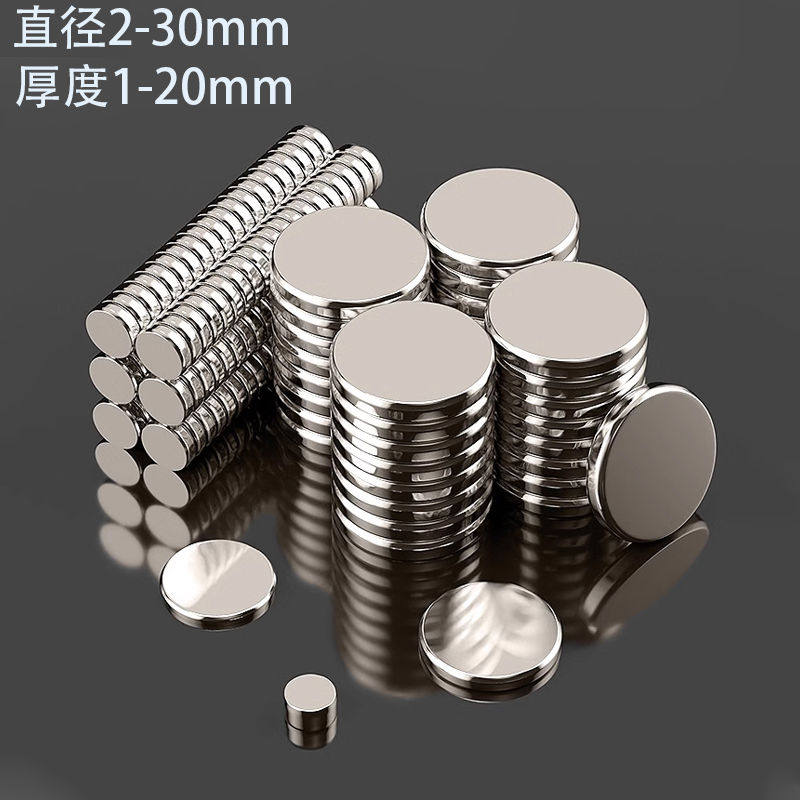 直径2-30mm小号强力磁铁磁疗双面圆形稀土吸铁石强力磁钕铁硼