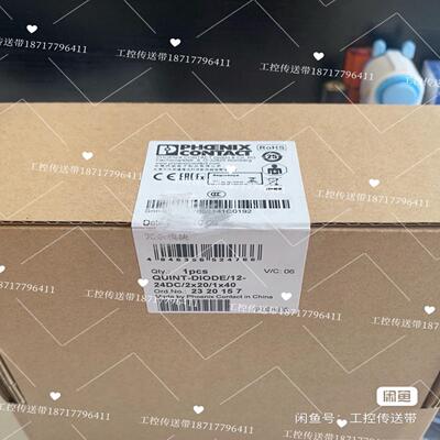 电源 菲尼克斯二极管 -冗余模块 2320157 QUINT拍前询价