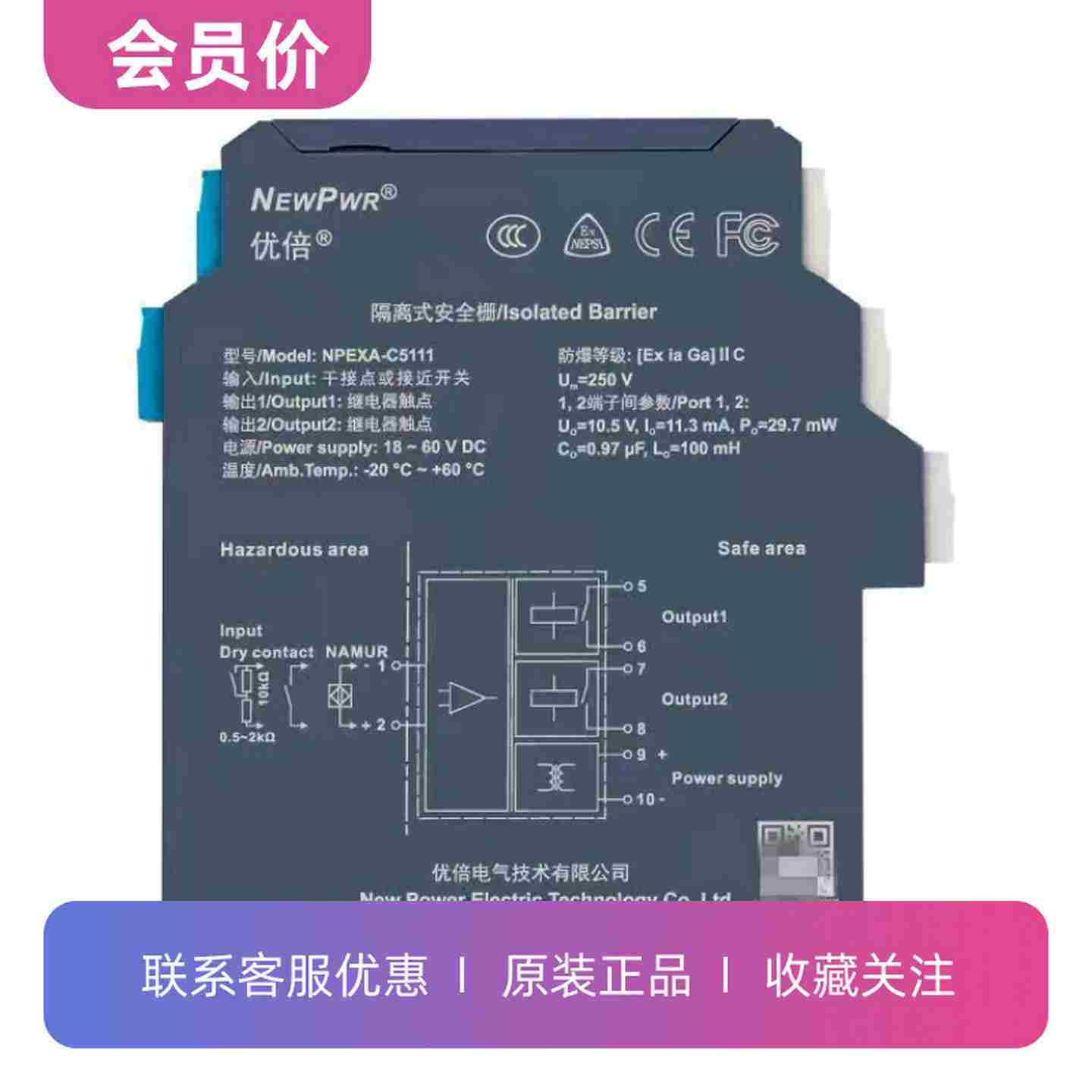 议价-NPEOXA-C5111一入二出南京优倍开关量隔离器其他型号咨