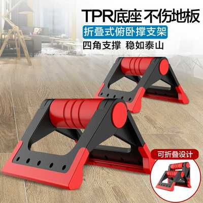 折叠俯卧撑支架平板支架 臂力器架俯卧撑支架健身器材可折叠