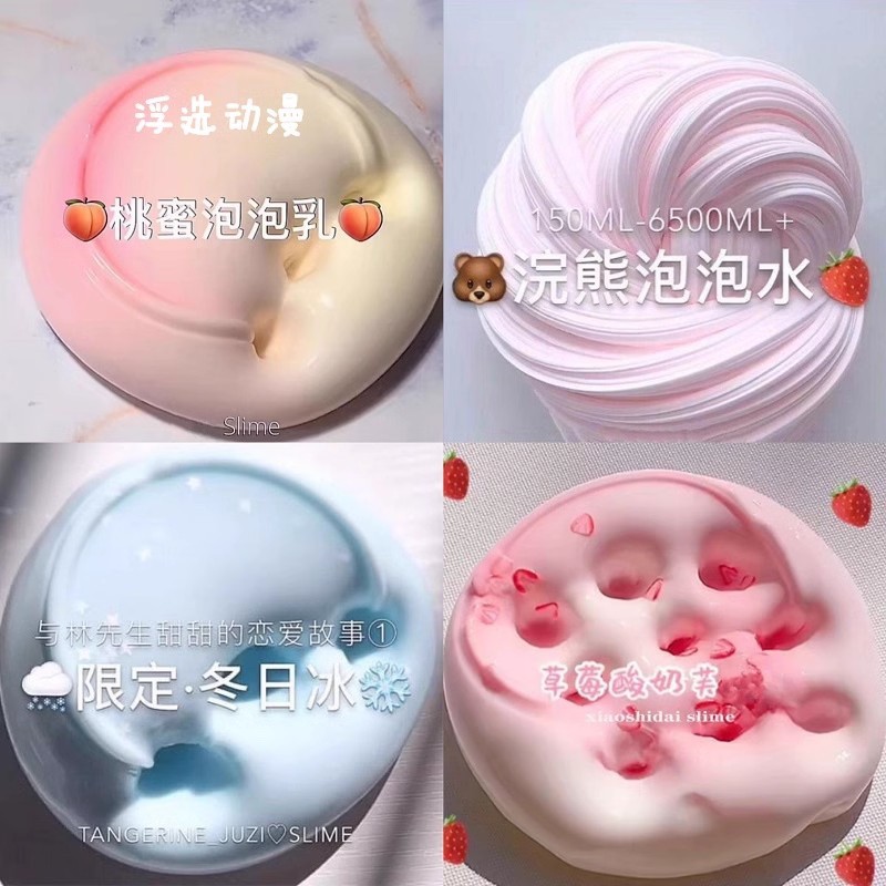 网红蛋蛋家水晶彩泥史莱姆起泡胶套装盲盒假水抱抱奶儿童玩具