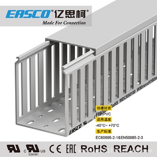 PVC方孔闭口型阻燃灰色走线槽80mm宽 EASCO线槽塑料明装 100mm高