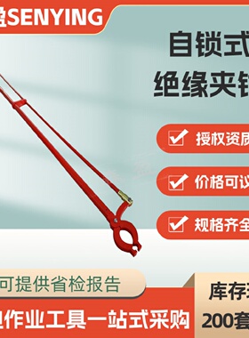 自锁式绝缘夹钳10kv电力检修绝缘夹钳自锁式绝缘夹子可调式夹线杆