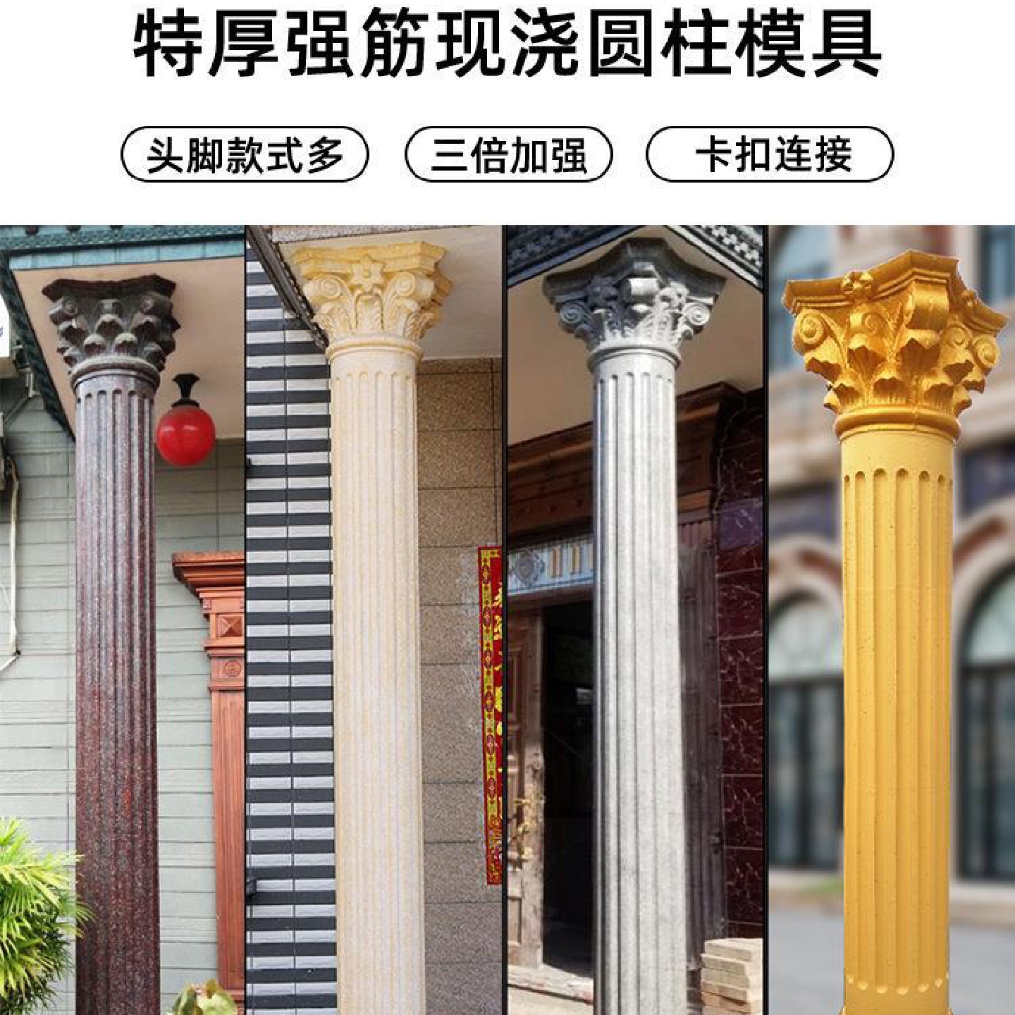罗马柱模具欧式圆柱别墅柱子模型水泥柱装饰柱头造型建筑模板全套