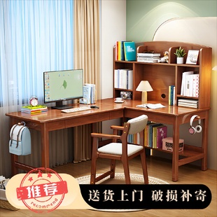 实木转角书桌拐角电脑桌家用学生学习写字桌成人L型转角办公桌椅
