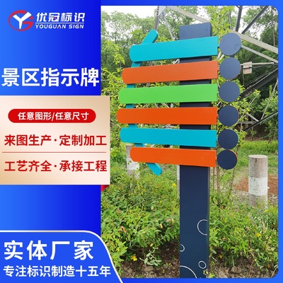 制作公园景区导向牌指示牌户外小区多向导向牌分流指示牌批发