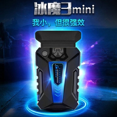 越来越酷冰魔3笔记本电脑抽风式散热器USB蓝光迷你侧吸散热器