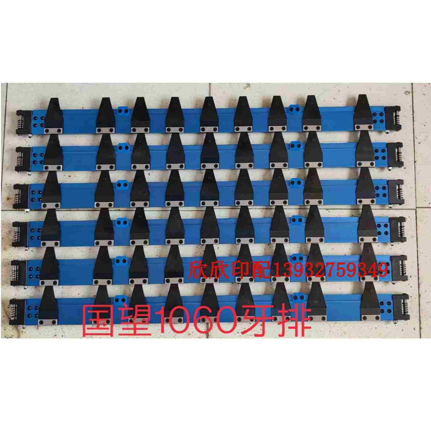 议价模切机印刷机配件模切机烫金机收纸牙排牙片国望1060牙排