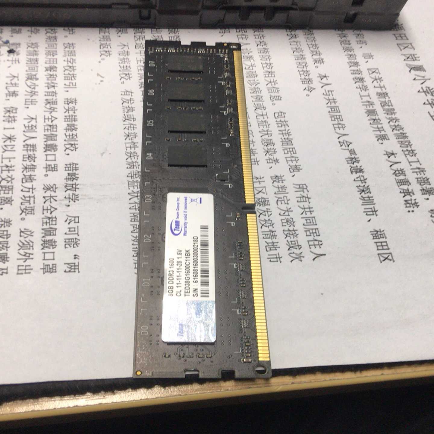 DDR3 8G/1600 使用完好 ~询价