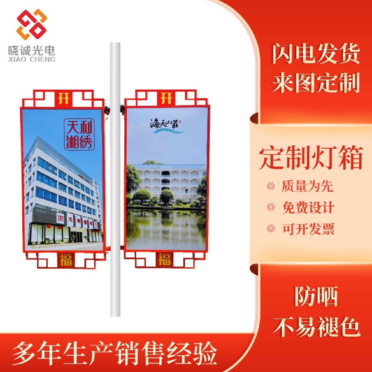 户外市政道路灯杆广告牌灯笼中国结道旗吸塑灯箱挂件悬挂装饰