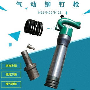 气动铆钉枪铝板铝槽铝钉机拉铆钉工具铆接牢固效率高M28