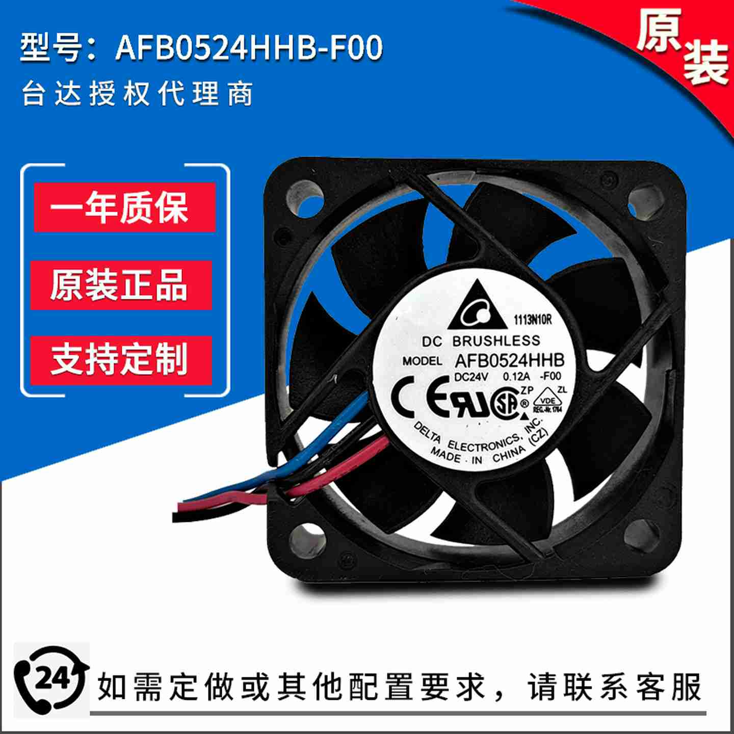 议T价-原装正品AFB0524HHB-F0024V0.12A6400RPM5015直流风