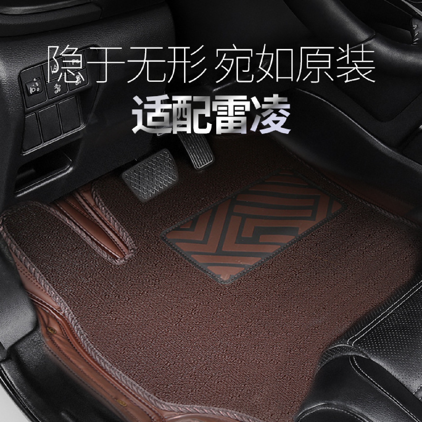 适用雷凌专车专用汽车内饰全包脚垫双层后备箱加厚防滑车载全包围